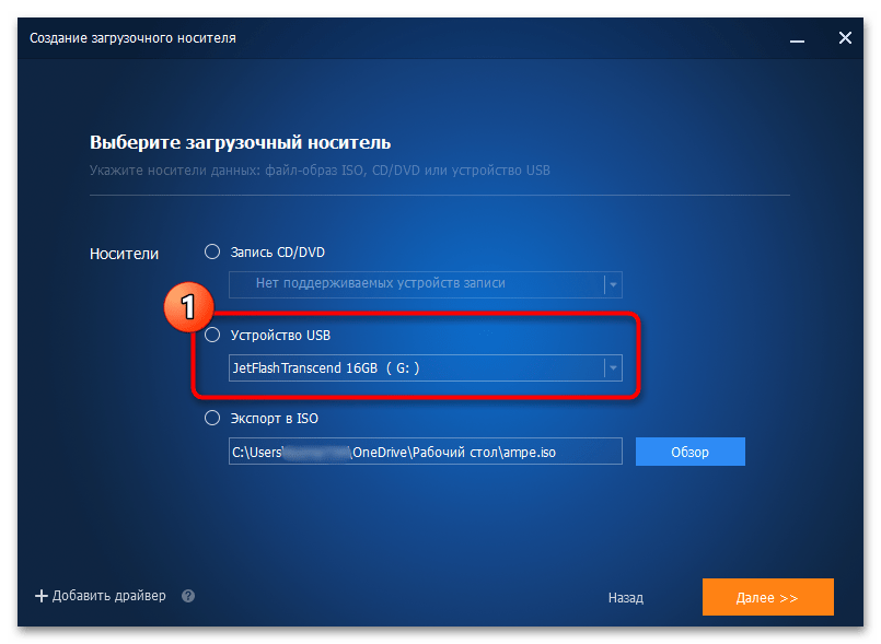 Создание образа системы в Windows 11 141