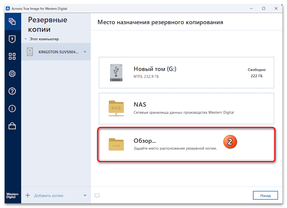 Создание образа системы в Windows 11 95