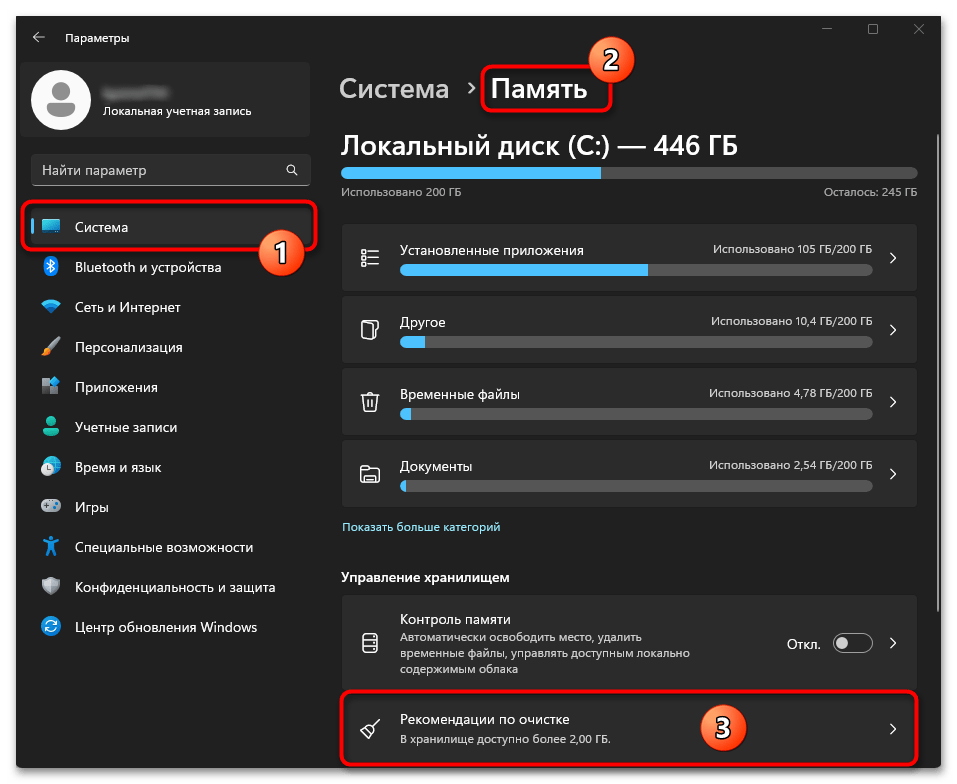 Создание образа системы в Windows 11 01