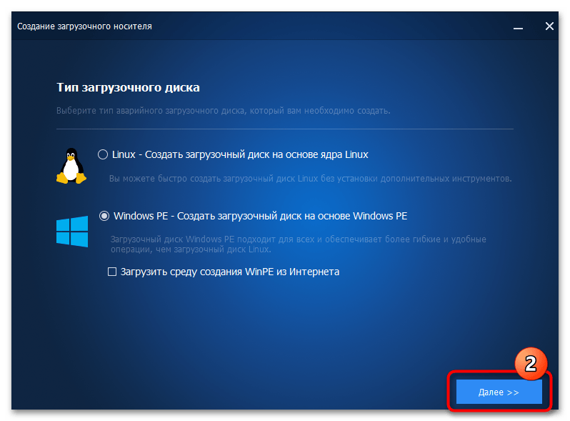 Создание образа системы в Windows 11 140