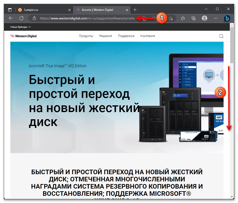 Создание образа системы в Windows 11 80