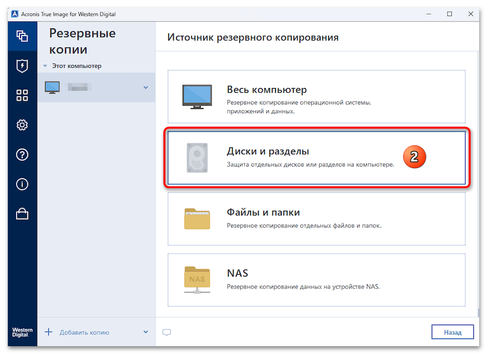 Создание образа системы в Windows 11 91