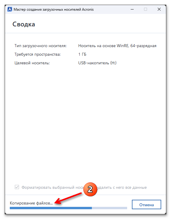 Создание образа системы в Windows 11 111