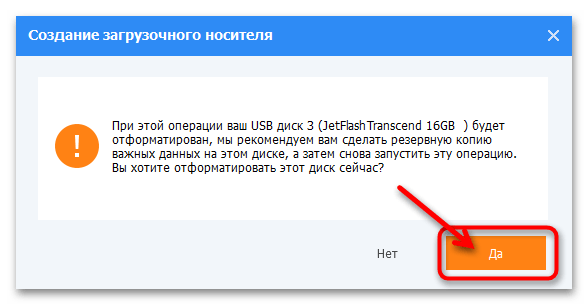 Создание образа системы в Windows 11 143