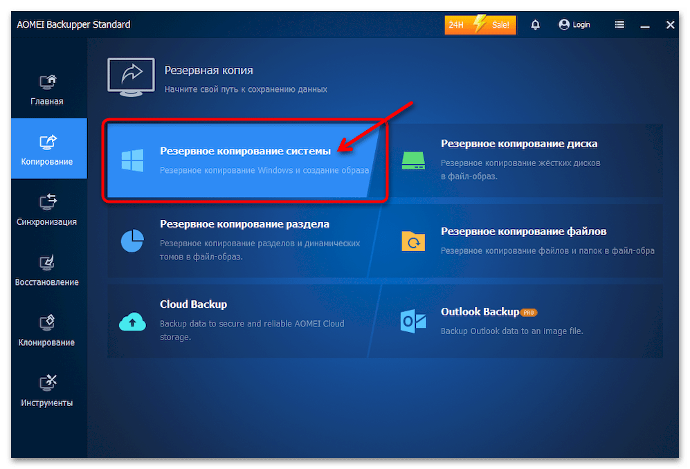 Создание образа системы в Windows 11 126