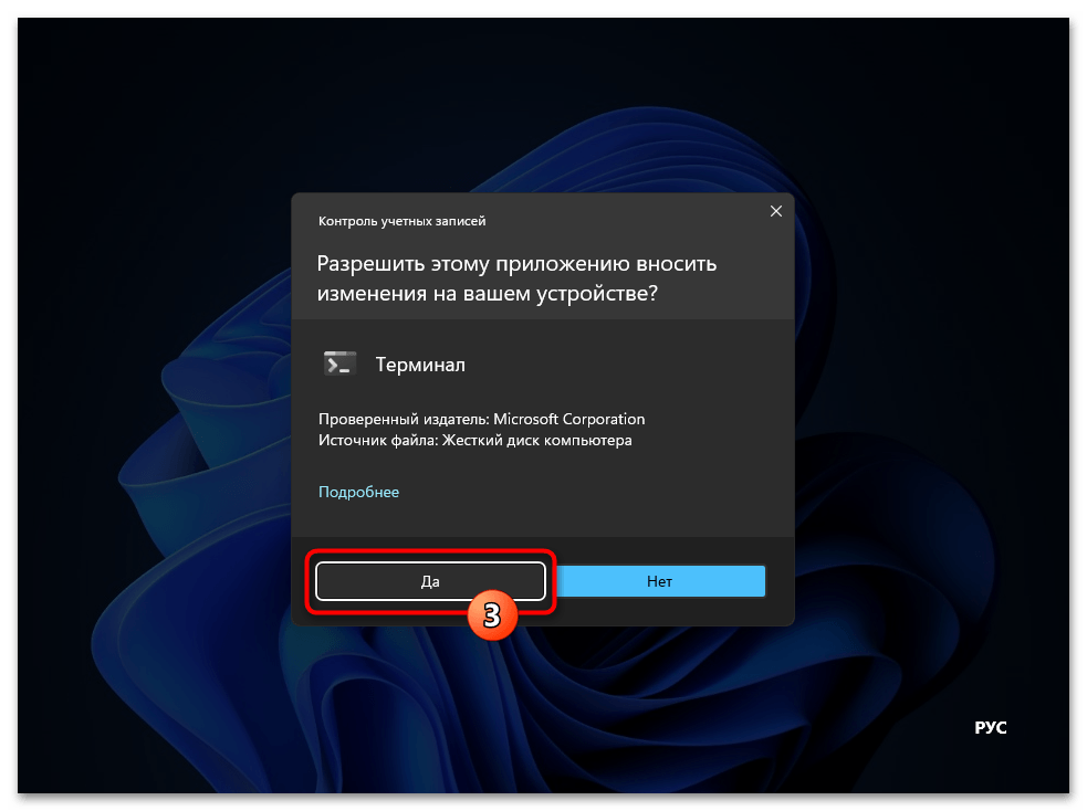 Создание образа системы в Windows 11 57