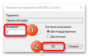 как включить быстрый запуск в windows 10_012