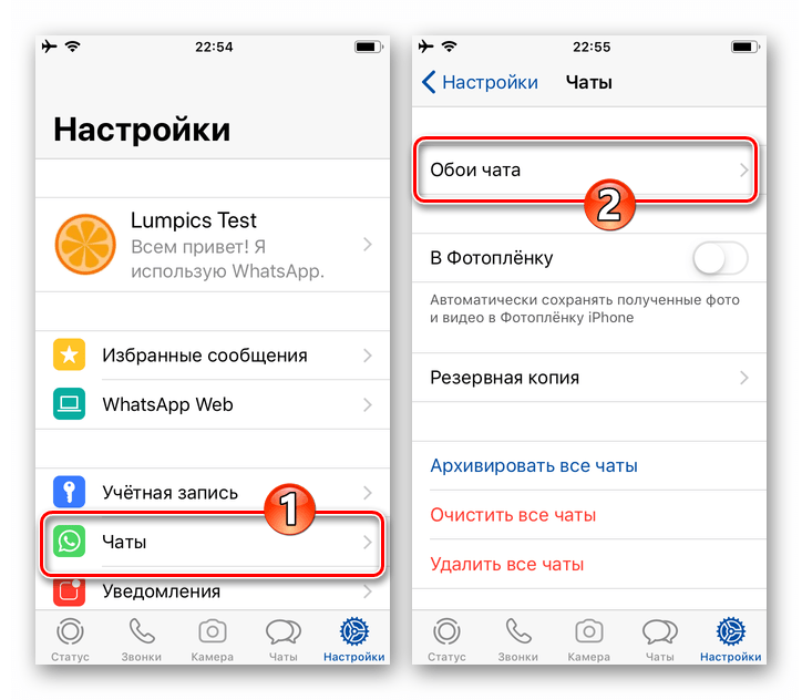 WhatsApp для iPhone - Настройки приложения мессенджера - Чаты - Обои чатов