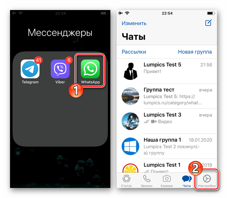 WhatsApp для iPhone - запуск приложения мессенджера, переход в Настройки