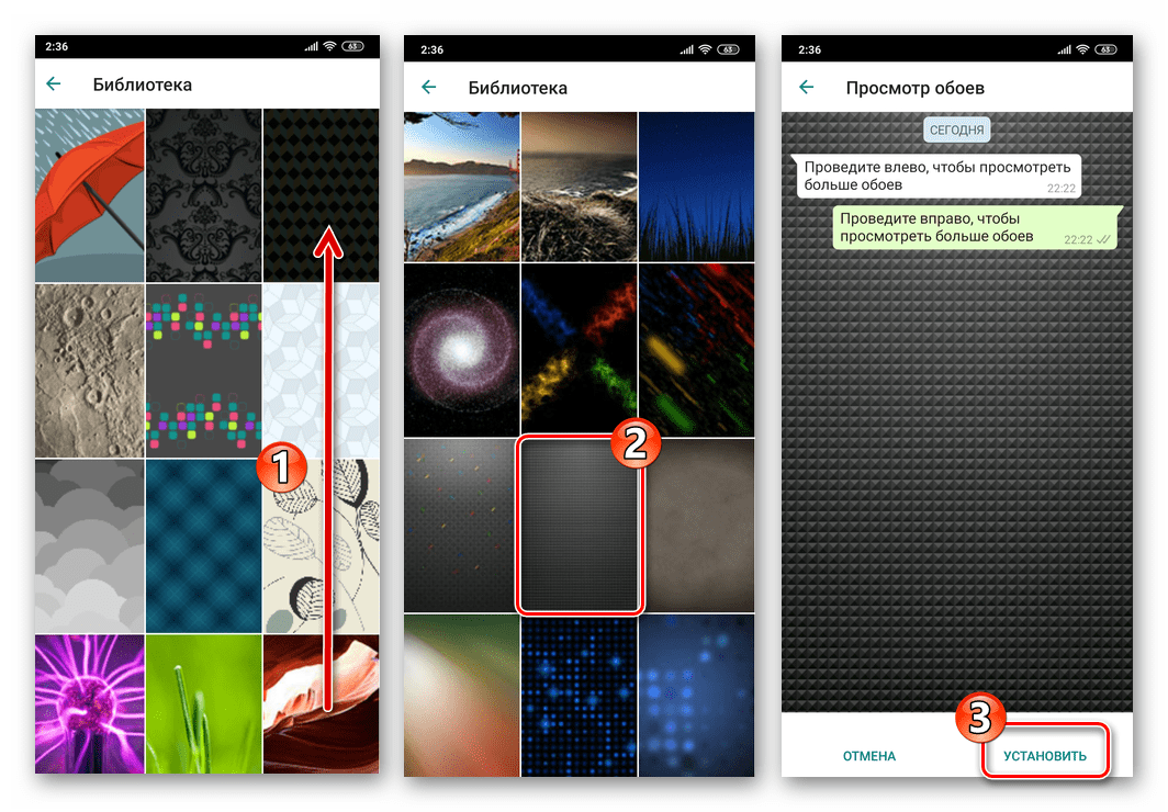 WhatsApp для Android - установка изображения из Библиотеки мессенджера в качестве фона переписок