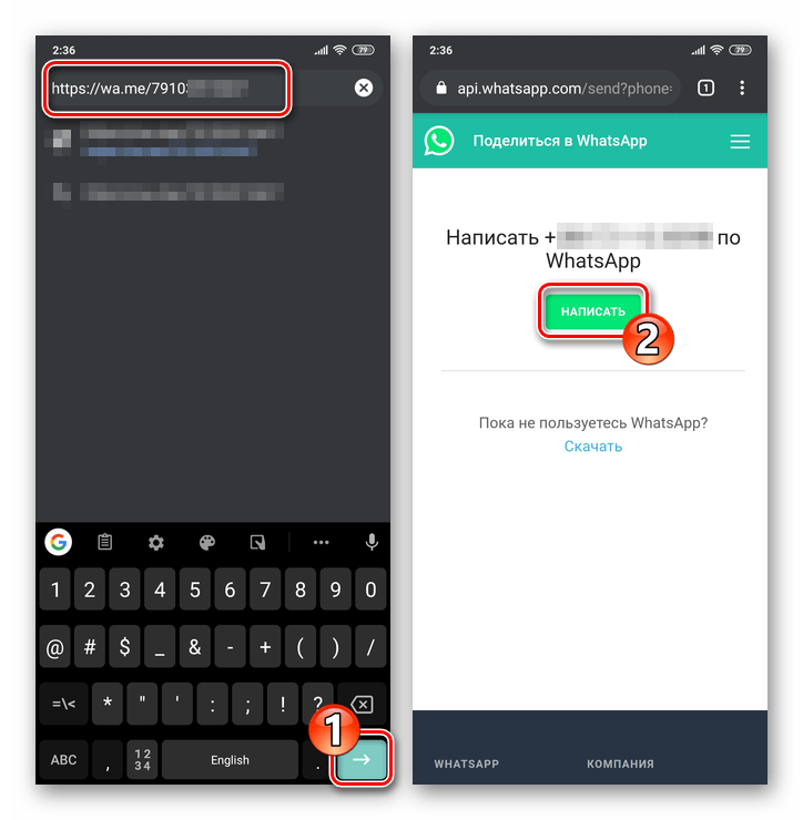 WhatsApp - переход по ссылке на собственный аккаунт в мессенджере из веб-обозревателя