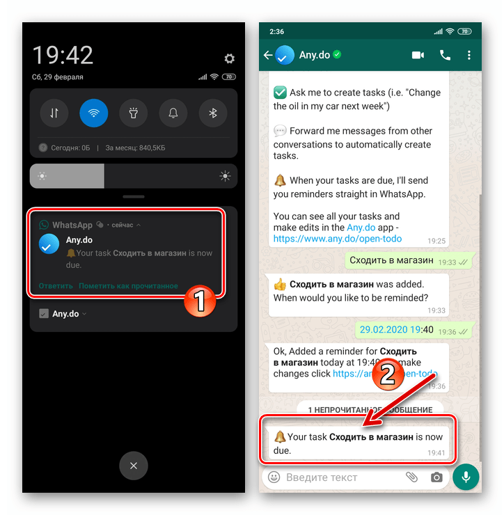 WhatsApp входящее сообщение-напоминание от бота Any.Do