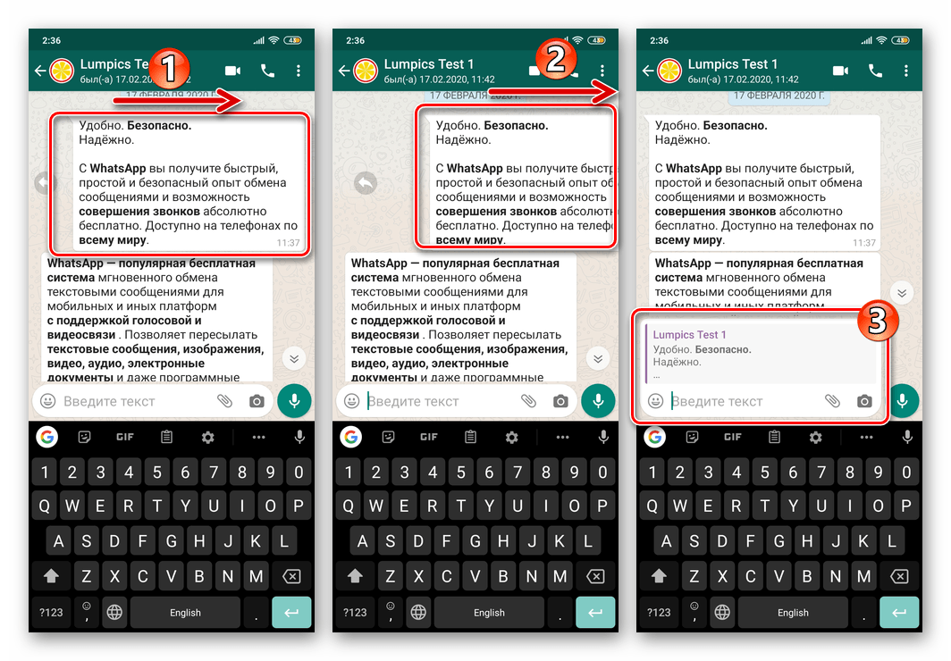 WhatsApp для Android - вызов опции Ответить путем смахивания комментируемого сообщения вправо