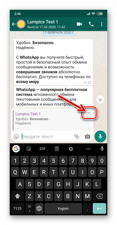 WhatsApp для Android Отмена задействования функции Ответить на конкретное сообщение в переписке