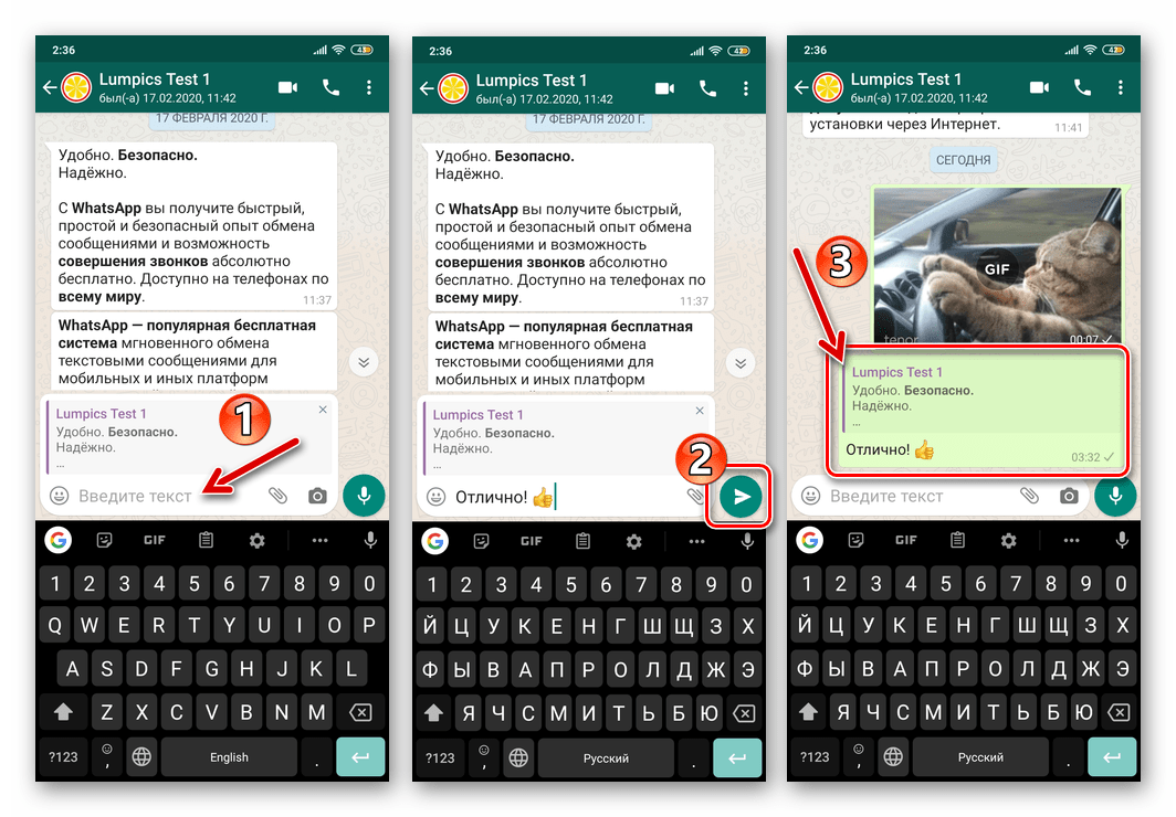 WhatsApp для Android написание и отправка ответа на конкретное сообщение в чате