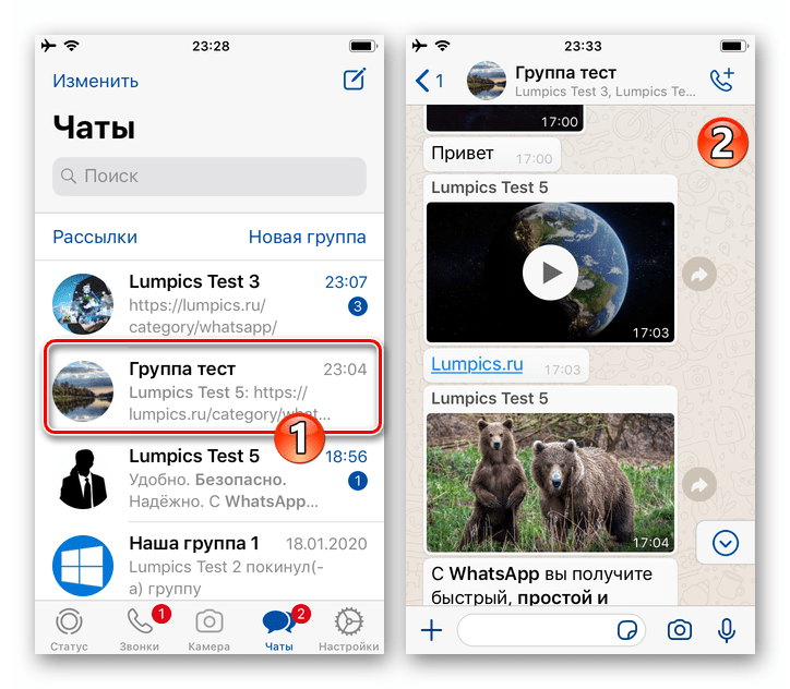 WhatsApp для iPhone пересылка контента из чата в чат, открытие переписки-источника
