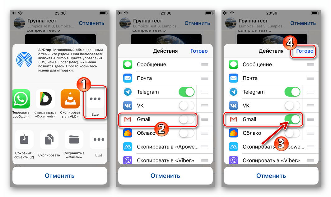 WhatsApp для iPhone активация демонстрации программы в меню Поделиться iOS