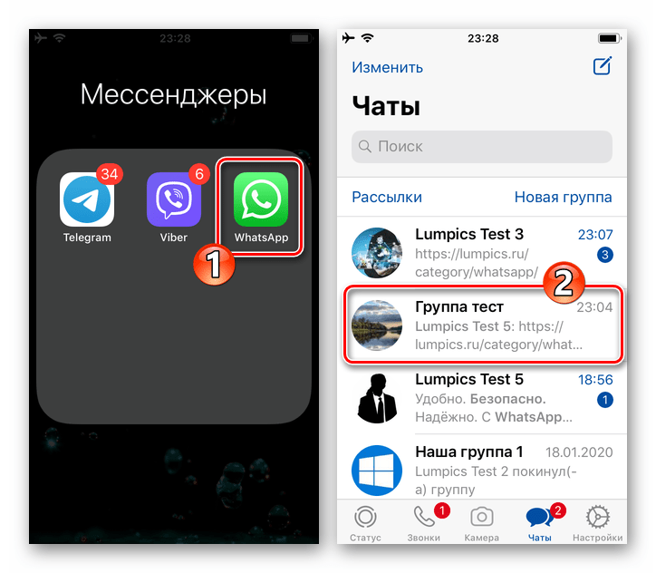 WhatsApp для iPhone переход в чат с подлежащим пересылке в другую переписку сообщением
