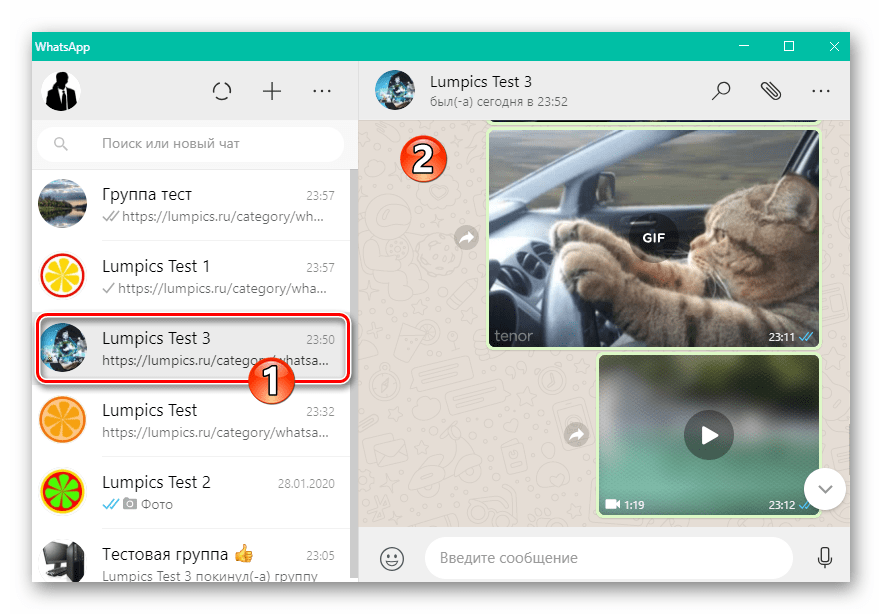 WhatsApp для Windows переход в чат с контентом подлежащим пересылке через мессенджер