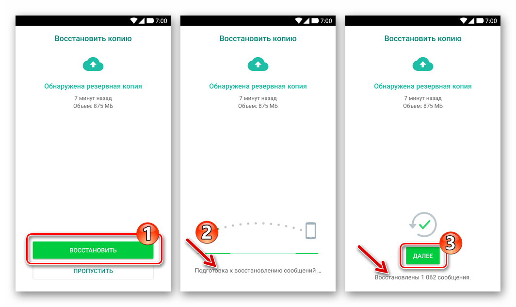 WhazzapMigrator для Android восстановление данных в WhatsApp из перенесенного приложением бэкапа с iPhone