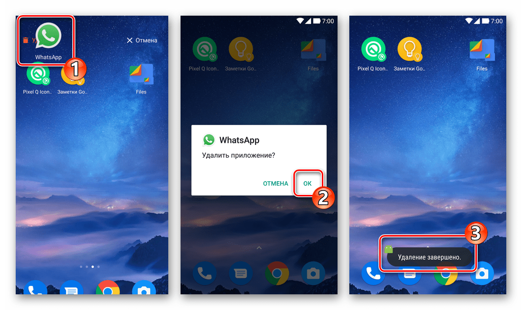 WhatsApp для Android удаление модифицированного клиента, установленного Dr.Fone