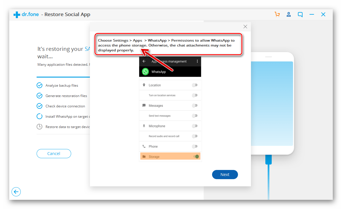 WhatsApp dr.fone требование предоставления доступа к памяти мессенджеру