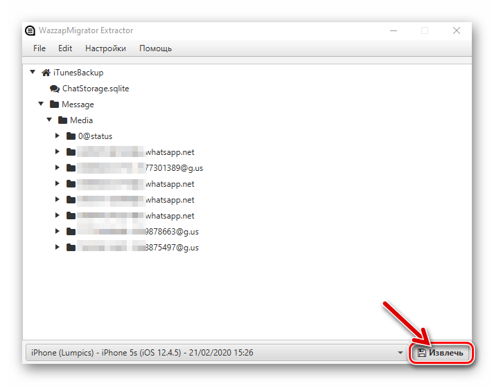 WazzapMigrator Extractor извлечение файлов WhatsApp из резервной копии Itunes c помощью программы
