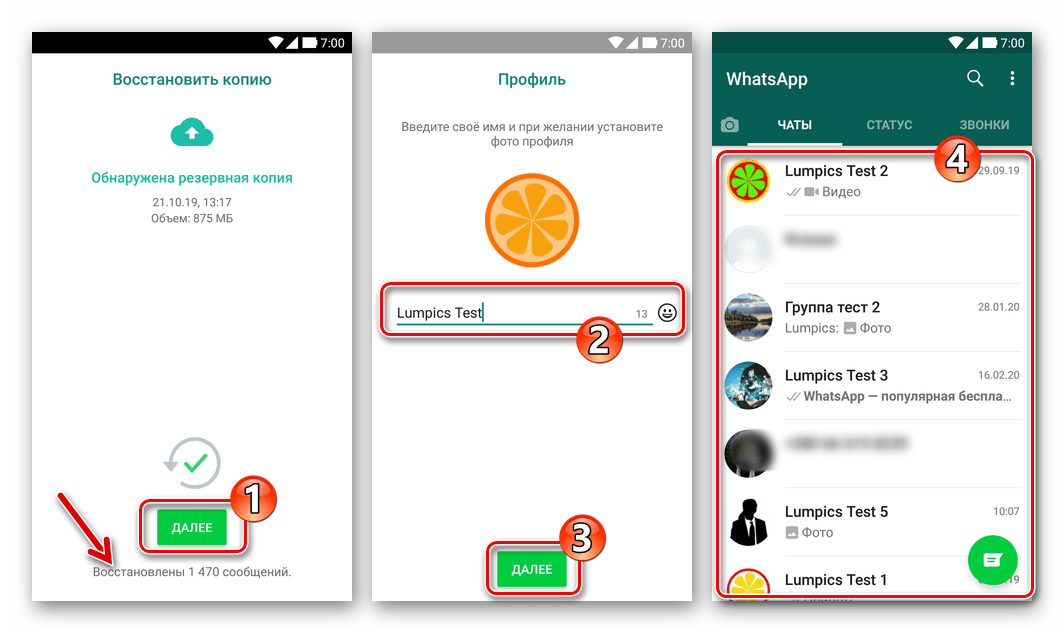 WhatsApp для Android завершение восстановления данных в мессенджере, переход к чатам и контенту