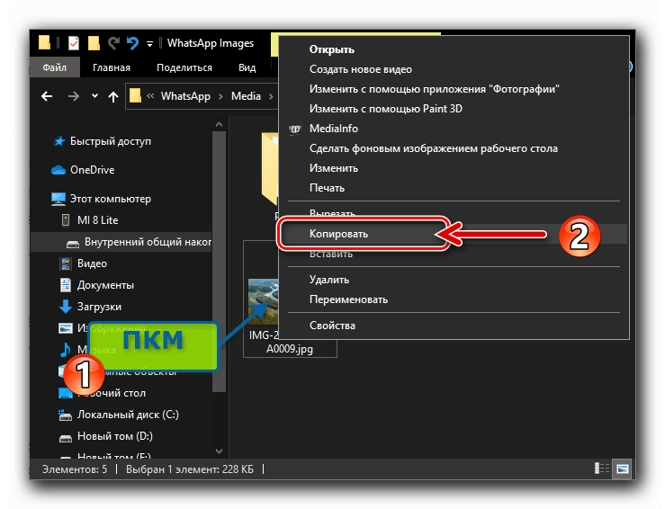 Копирование фотографии из папки WhatsApp Images во внутренней памяти Android-девайса