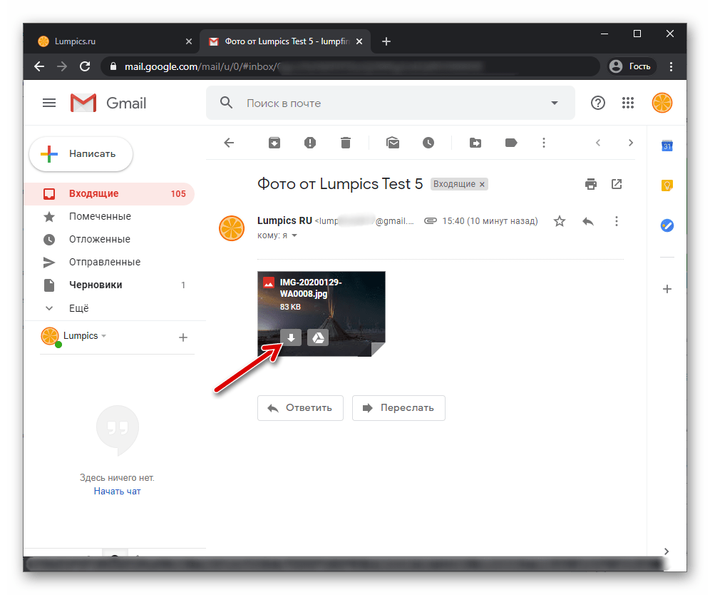 Скачивание фото из пришедшего по Gmail письма на компьютер