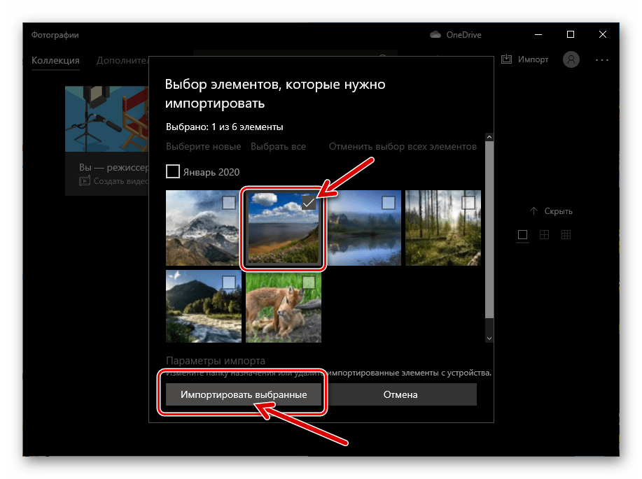 Фотографии Windows 10 импортировать выбранные фото с iPhone