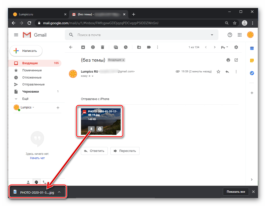Загрузка на ПК переданной по email фотографии из мессенджера WhatsApp на iPhone