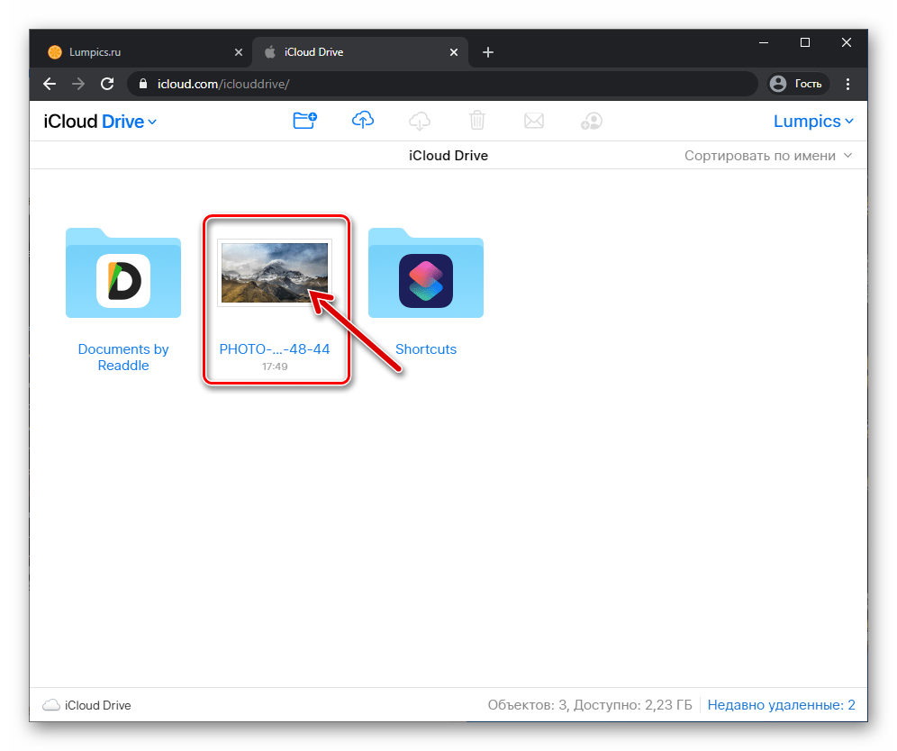 iCloud Drive - выгруженное из WhatsApp фото в облачном хранилище