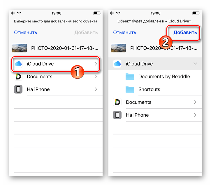 WhatsApp для iPhone сохранение фото из мессенджера в iCloud Drive