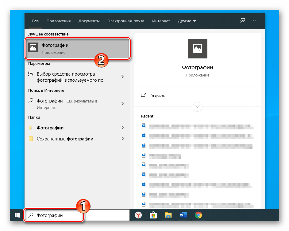 Фотографии Windows 10 запуск приложения