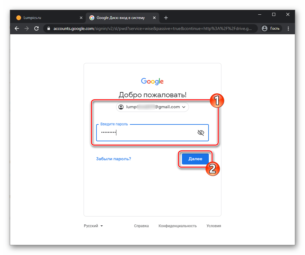 Вход в Google Диск через веб-обозреватель на компьютере