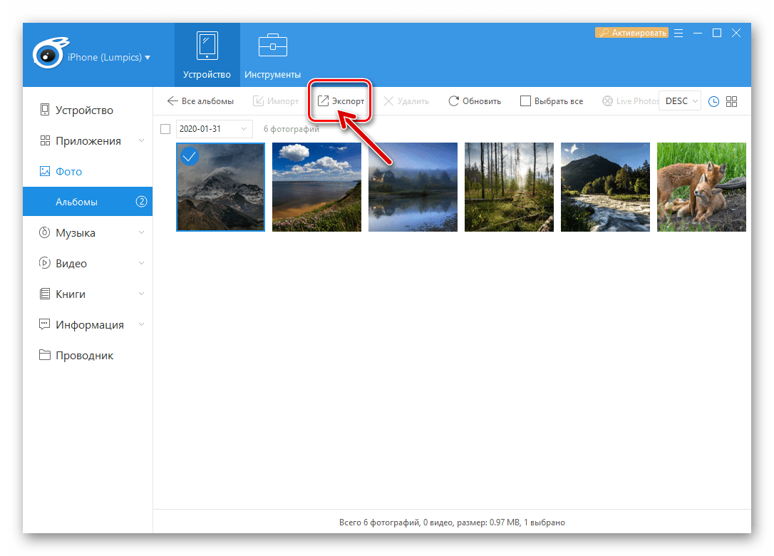 iTools опция Экспорт в разделе ФОТО программы для копирования изображения с iphone на ПК