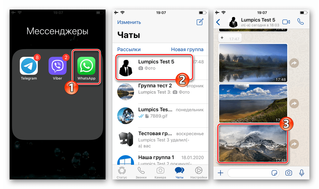 WhatsApp для iPhone открытие чата с сообщением-фото в мессенджере, развернуть изображение на весь экран