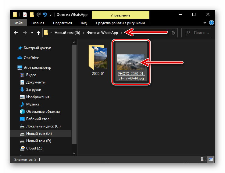 WhatsApp для iPhone фото скопировано на компьютер с помощью iCloud Drive