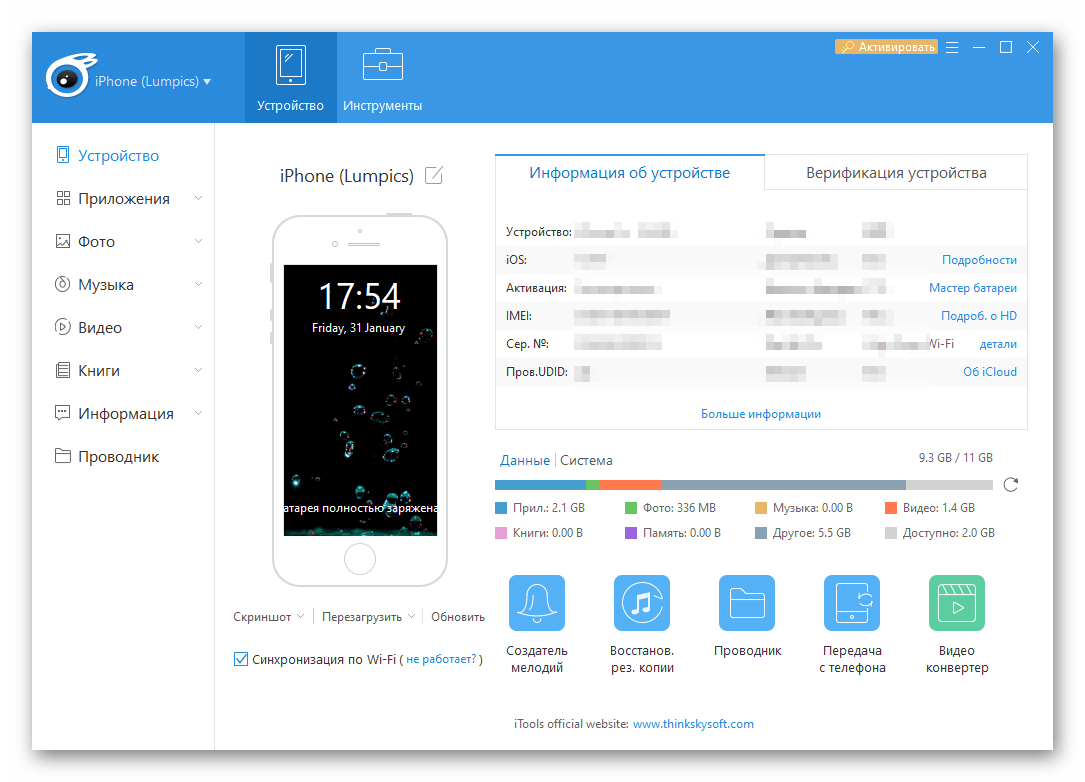 iTools подключение iPhone к программе для копирования фото