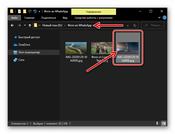 Фото из WhatsApp передано на компьютер с помощью электронной почты Gmail