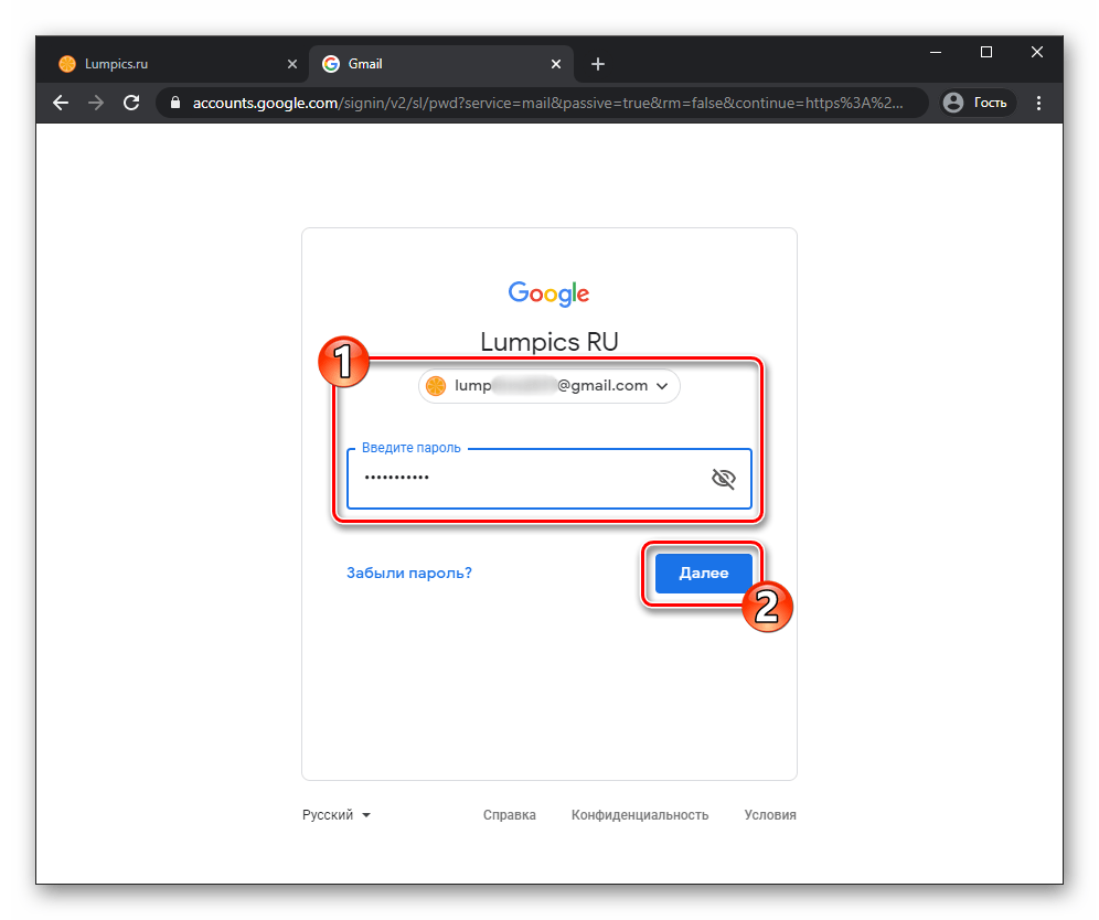 Вход в почту Gmail с компьютера через браузер