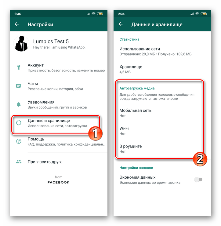 WhatsApp для Android Настройки приложения - Данные и хранилище - Автозагрузка медиа