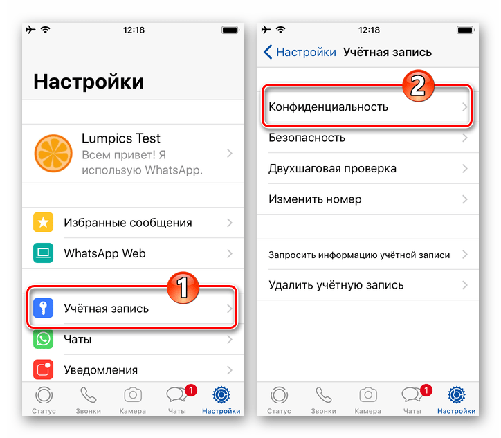 WhatsApp для iOS пут к открытию черного списка в мессенджере Настройки - Учетная запись - Конфиденциальность