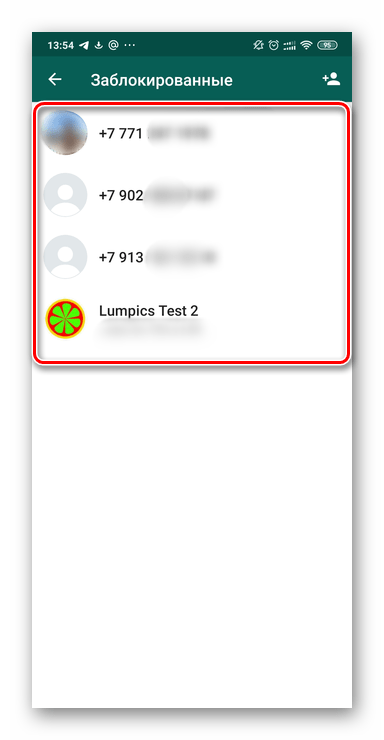 WhatsApp для Android - мессенджер демонстрирует сформированный пользователем черный список