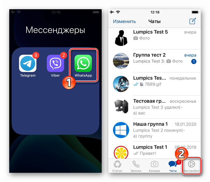 WhatsApp для iOS запуск мессенджера и переход в его настройки для просмотра перечня заблокированных контактов