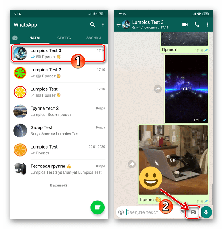 WhatsApp для Android кнопка Камера на экране чата в мессенджере