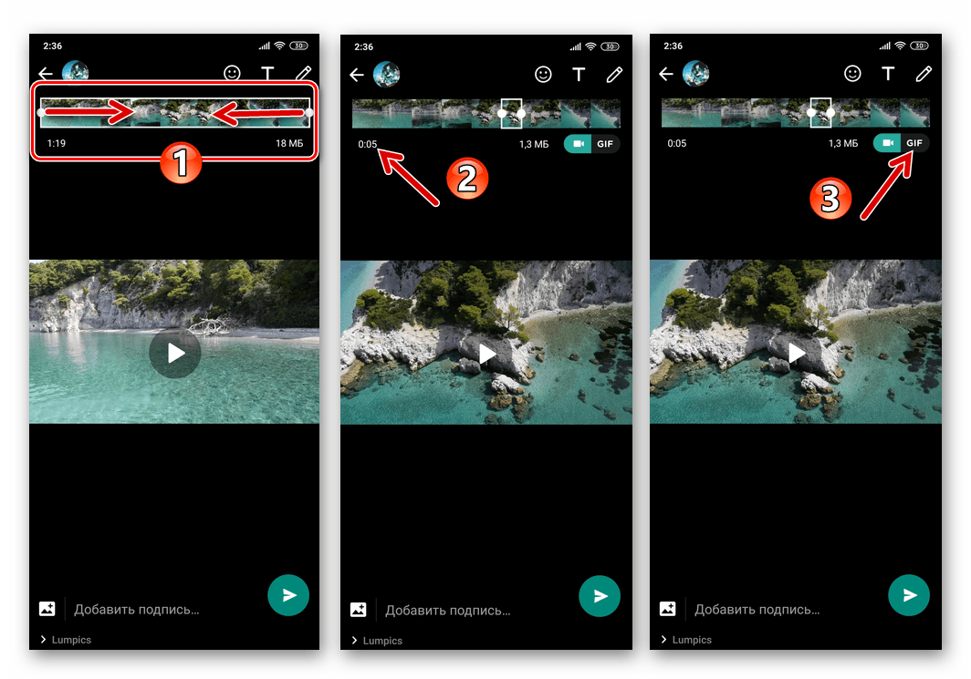 WhatsApp для Android обрезка видеоролика из памяти девайса для создания гифки средствами мессенджера
