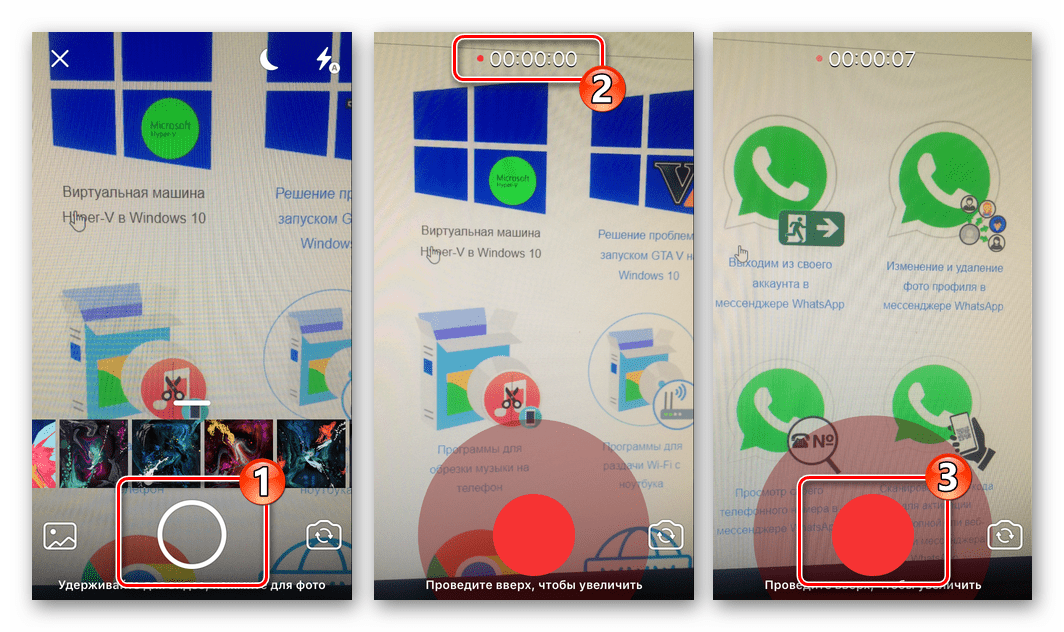 WhatsApp для iOS запись короткого видеоролика камерой iPhone для создания GIF