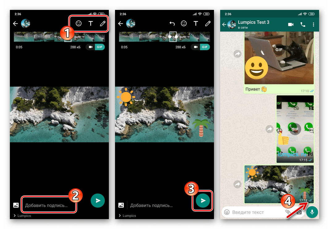 WhatsApp для Android редактирование полученной из видео гифки и ее отправка в чат